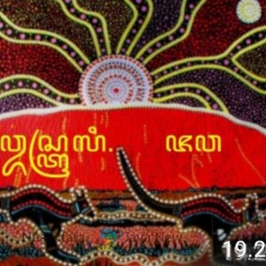 Aksara Jawa Hadir Sebagai Alat Diplomasi Budaya Dan Jembatan Antar Negara